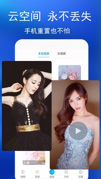 私密相册软件界面截图预览(2)