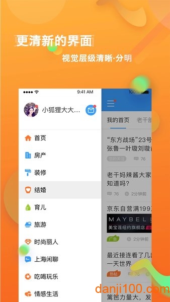上海篱笆社区