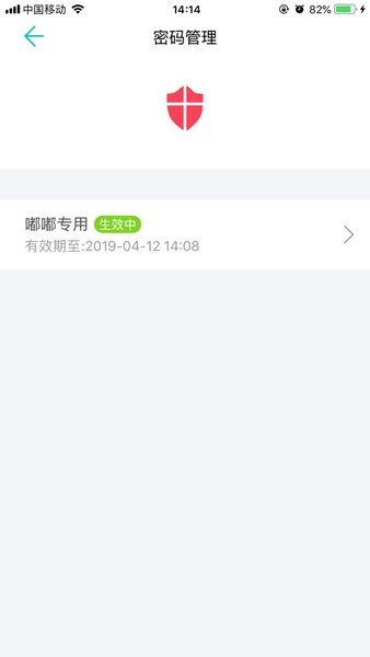 公寓e管家租客版软件