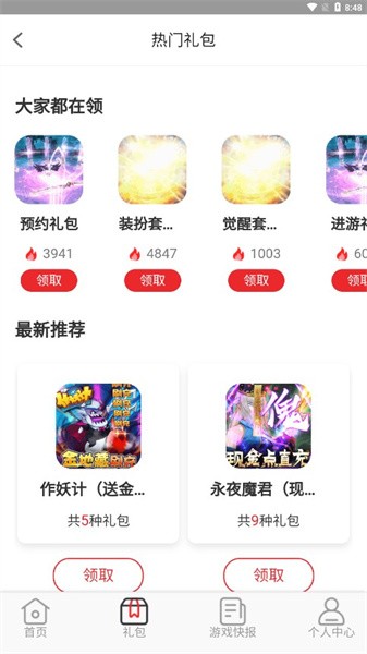 爱逗游戏盒子