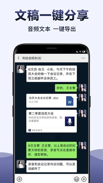 录音全能王安卓版