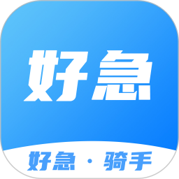 好急骑手版v1.0.23安卓版