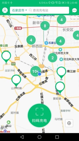 充电管家手机版