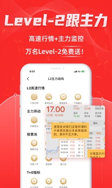 优品股票通软件