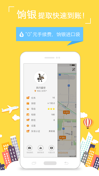 饷拍手机版