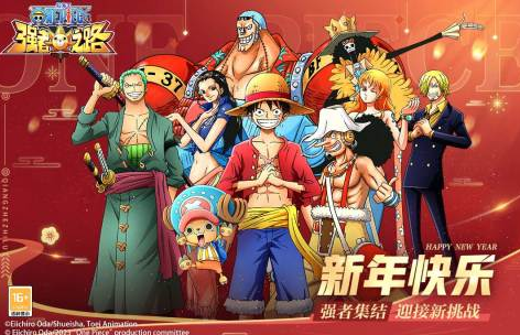 航海王强者之路最新版下载-航海王强者之路安卓版2.5.0官方版
