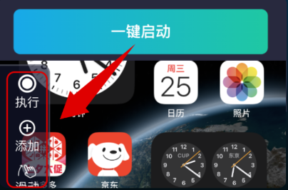 自动连点抢票触控神器