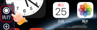 自动连点抢票触控神器