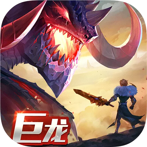 剑与家园4399最新版v1.25.36安卓版