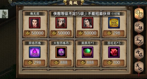 武林侠影