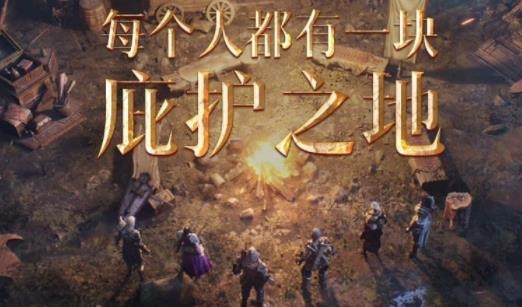 暗黑破坏神:不朽