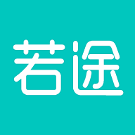 若途旅行app官方版v10.2最新版