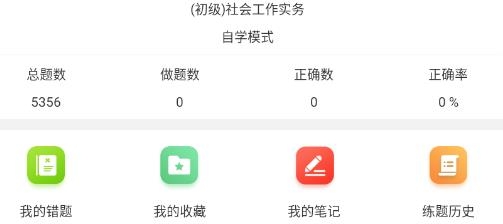 社区工作者百分题库
