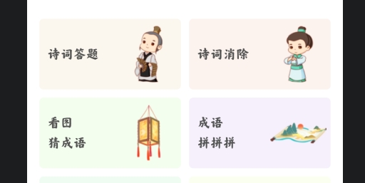 诗词中华