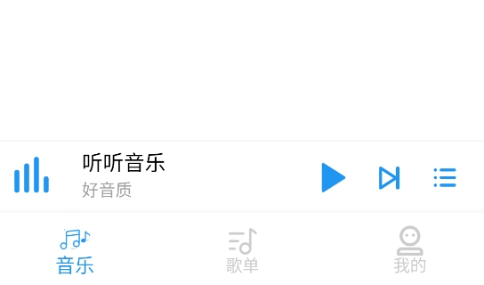 全能音乐播放器