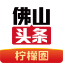 佛山头条手机版2.2.3安卓版