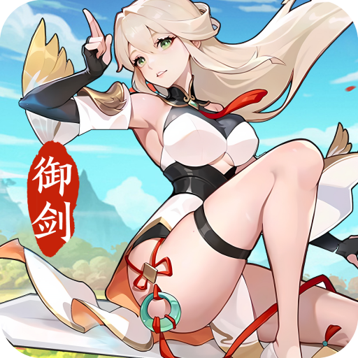 我的御剑日记手游1.4.826安卓版