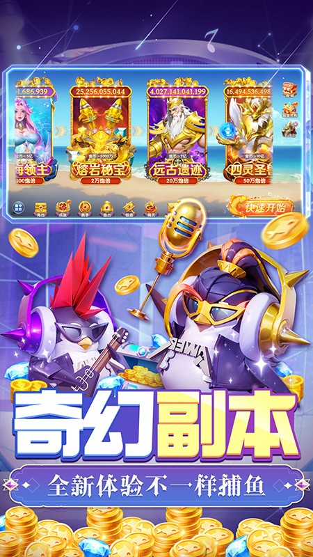 指尖捕鱼