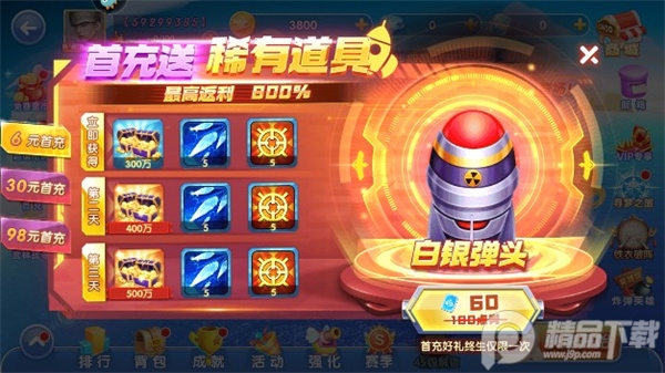 指尖捕鱼