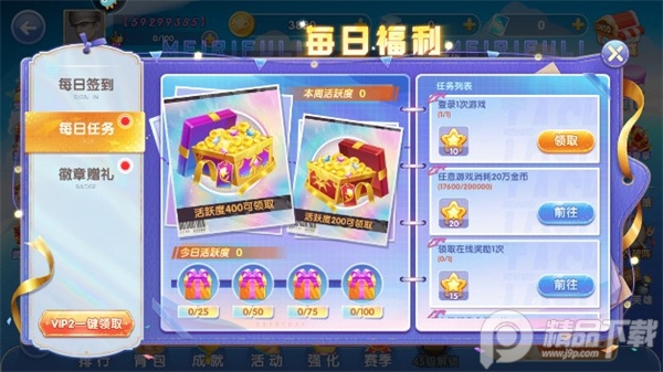 指尖捕鱼
