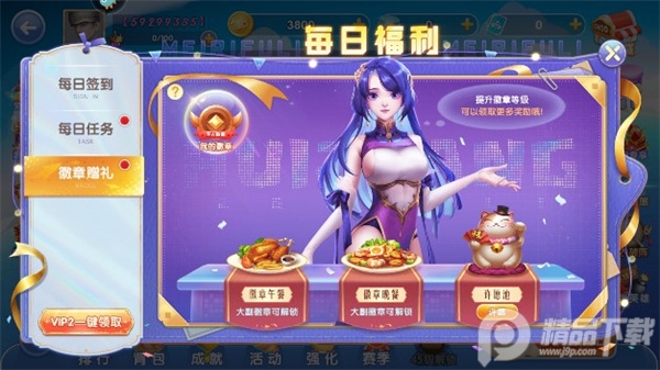 指尖捕鱼
