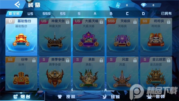 指尖捕鱼