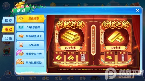 指尖捕鱼