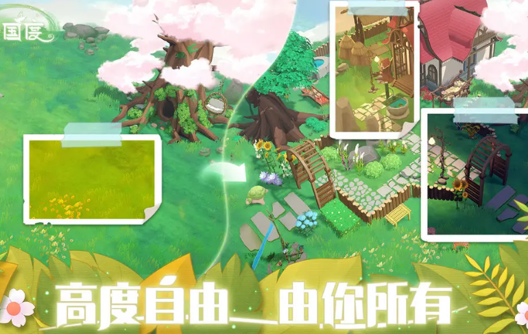云朵国度