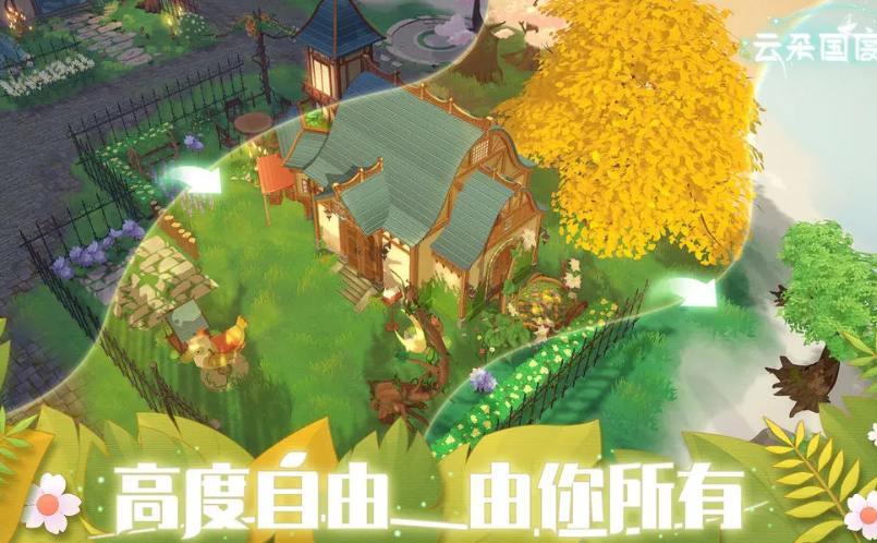 云朵国度