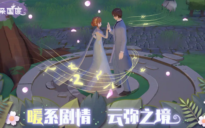 云朵国度