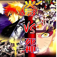 死神vs火影怀旧版3.3经典版