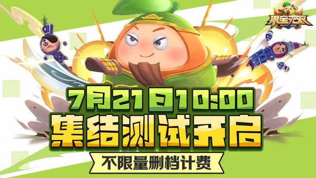 果宝无双