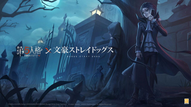 第五人格