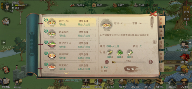 桃源记