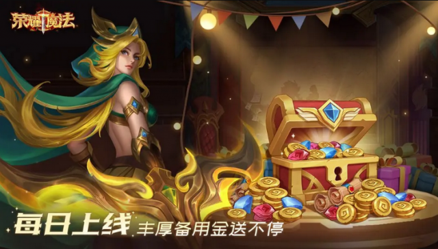 荣耀魔法