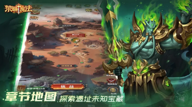 荣耀魔法