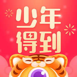 少年得到app v6.12.1安卓版
