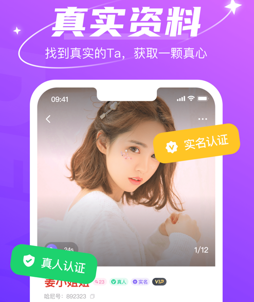 哈尼语音