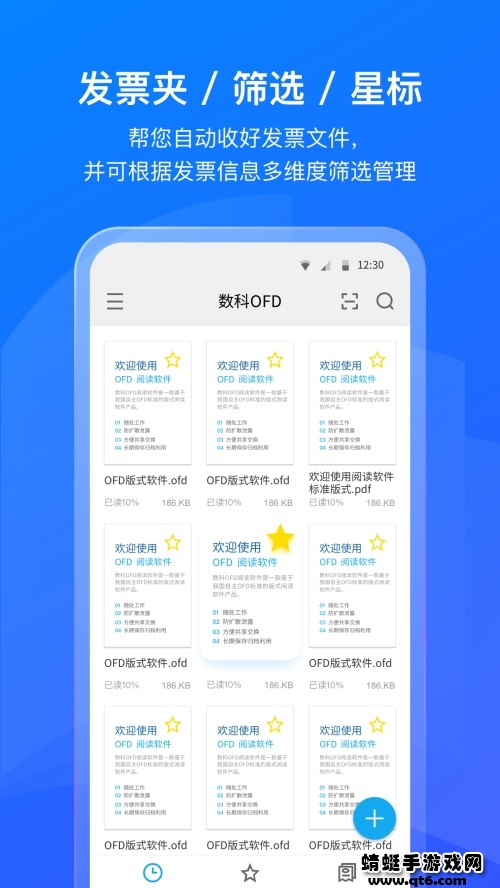 数科OFD