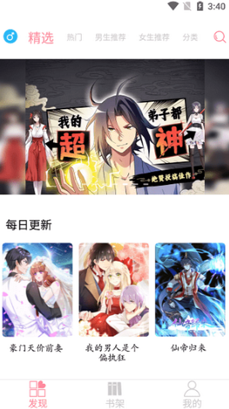 新绵羊漫画