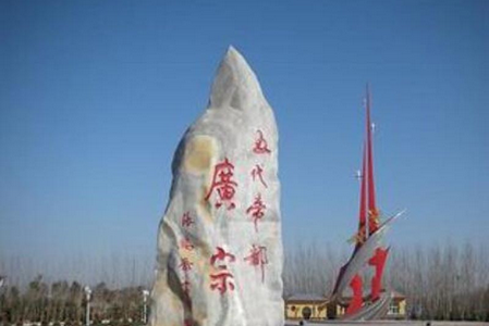 冀云广宗