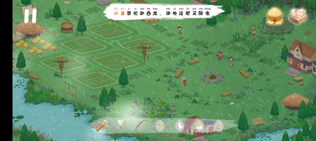 四季之春试玩版