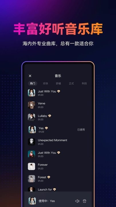 万兴播爆界面截图预览(2)