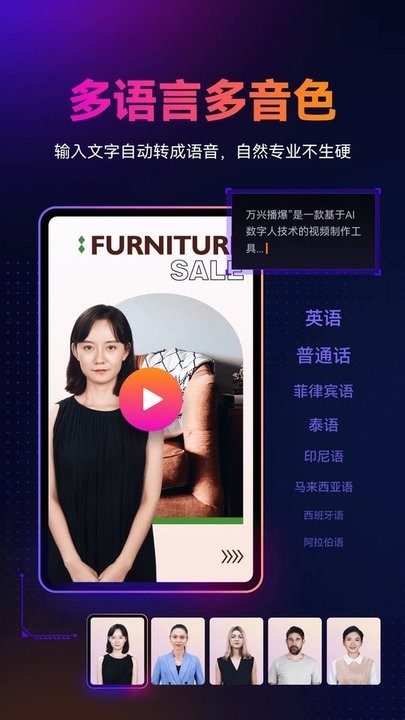 万兴播爆界面截图预览(3)