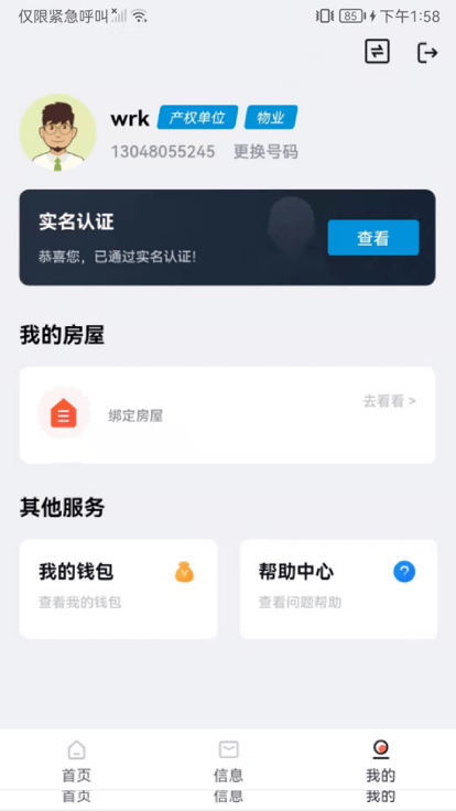 嗨小克界面截图预览(2)