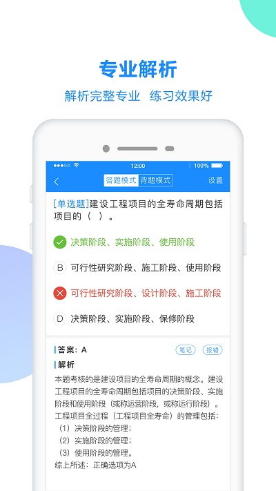 考试宝