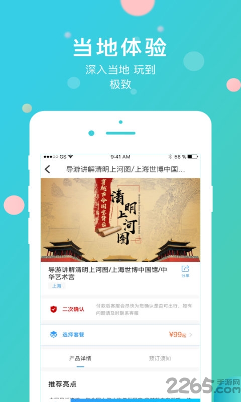 900游