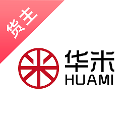 华米货主端v2.0.7安卓版