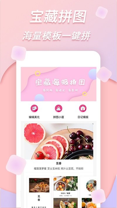 拼图
