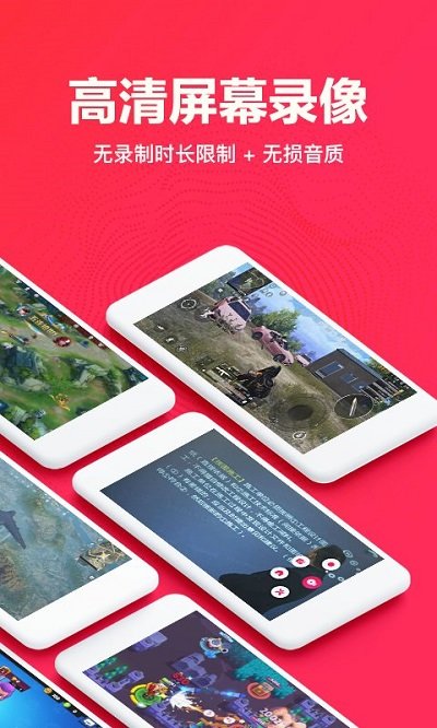 屏幕录制